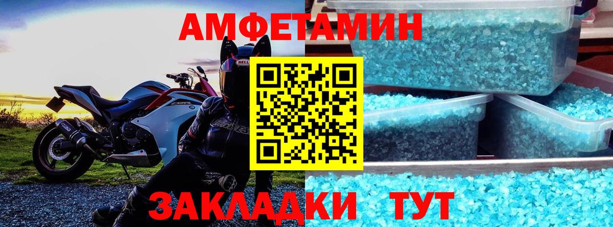 Клин  АМФЕТАМИН Розовый  Вход с VPN 