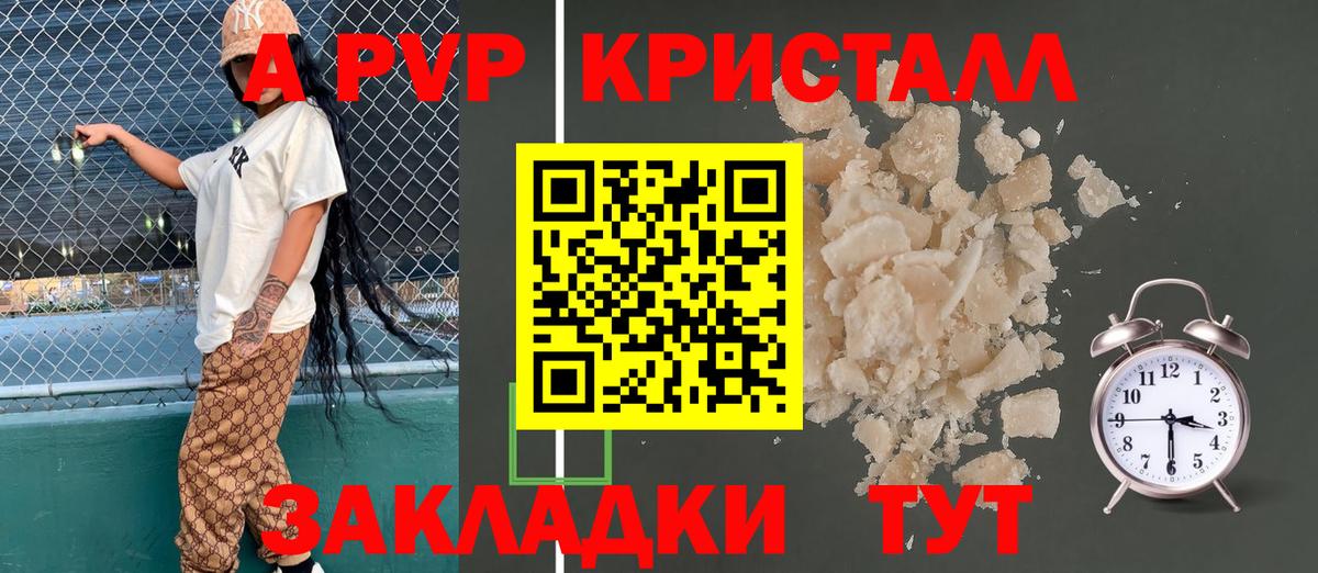 Alpha PVP мука  Вход с VPN  A-PVP VHQ  Клин 
