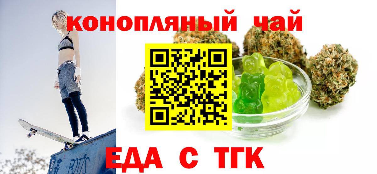 Клин  Еда ТГК марихуана  Вход с VPN 