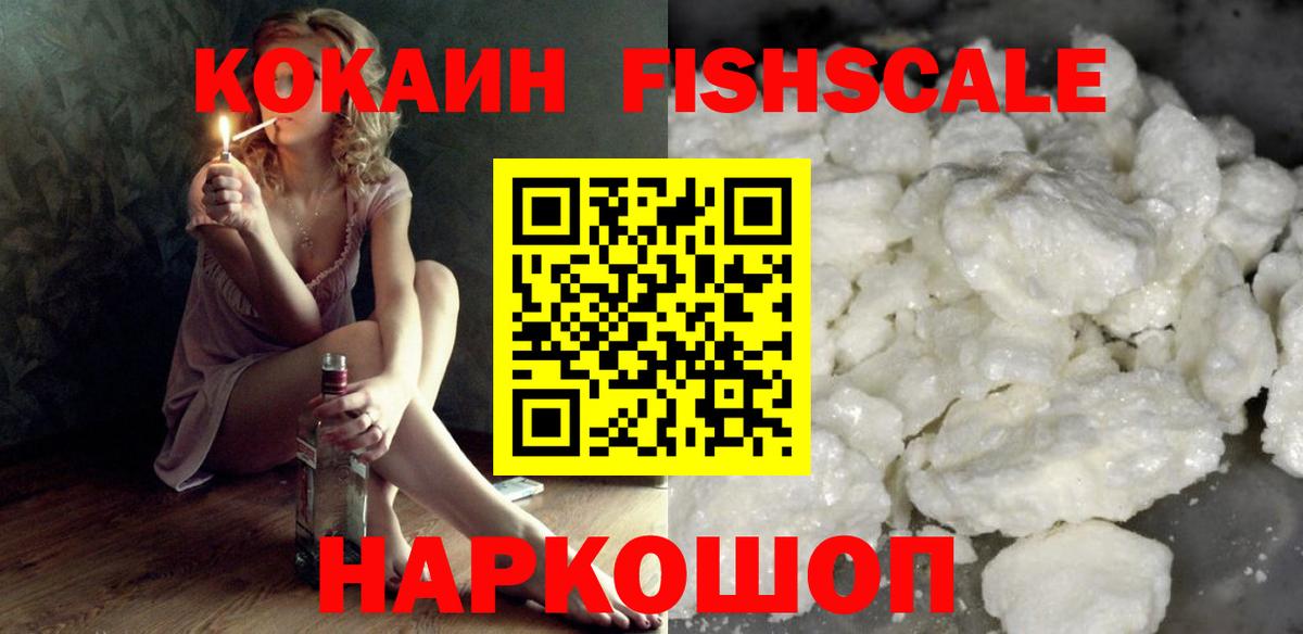 КОКАИН 97%  Вход с VPN  Клин 