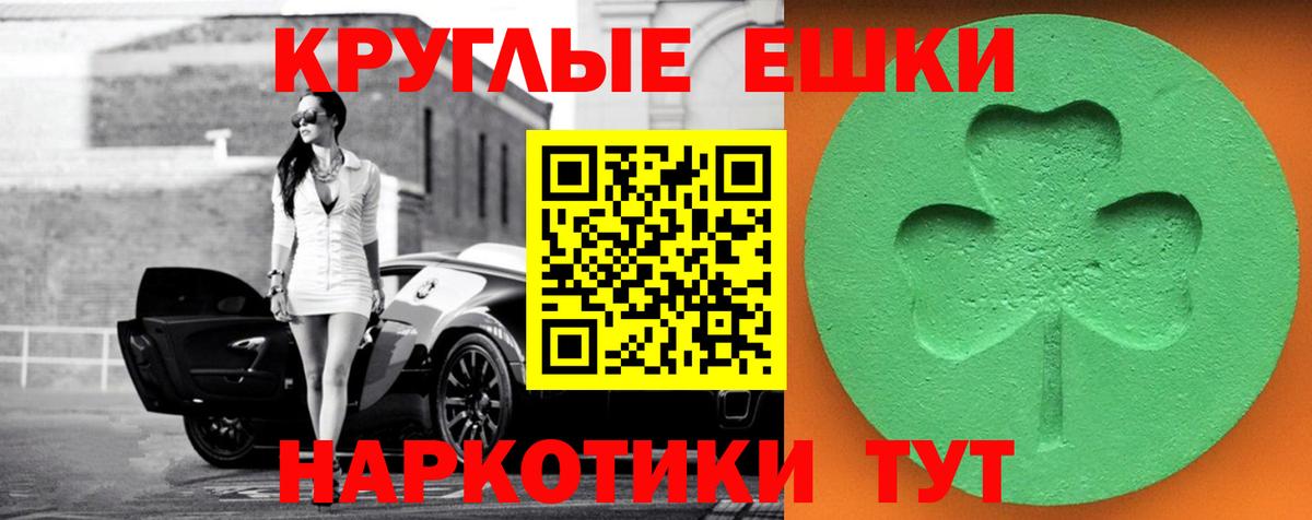 ЭКСТАЗИ ешки Клин