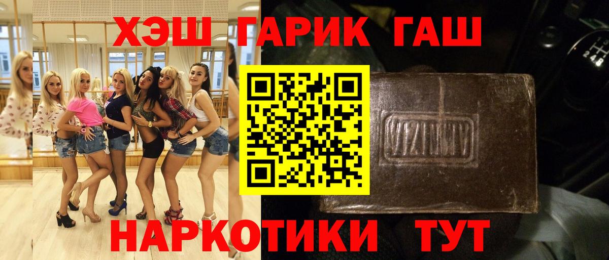 Клин  Гашиш Premium  Вход с VPN 
