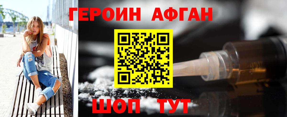 Клин  ГЕРОИН Афган  Вход с VPN 