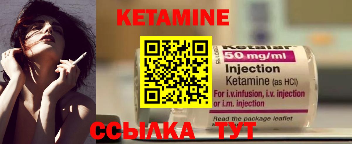 Кетамин ketamine  КЕТАМИН ketamine  darknet состав  Клин  Вход с VPN 