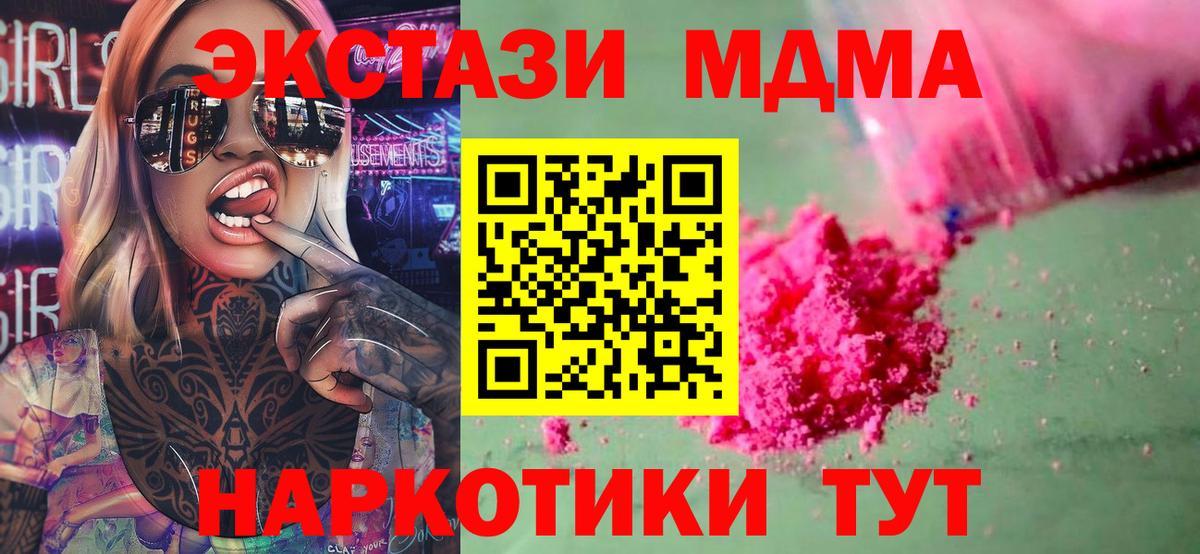 Клин  МДМА  MDMA молли  Вход с VPN  МДМА crystal 