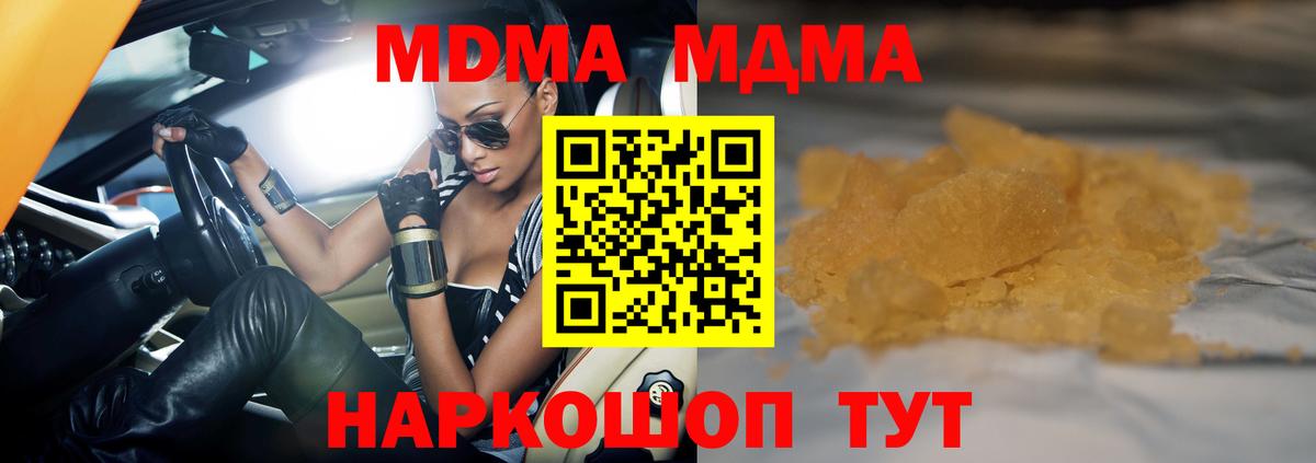 МДМА кристаллы Клин