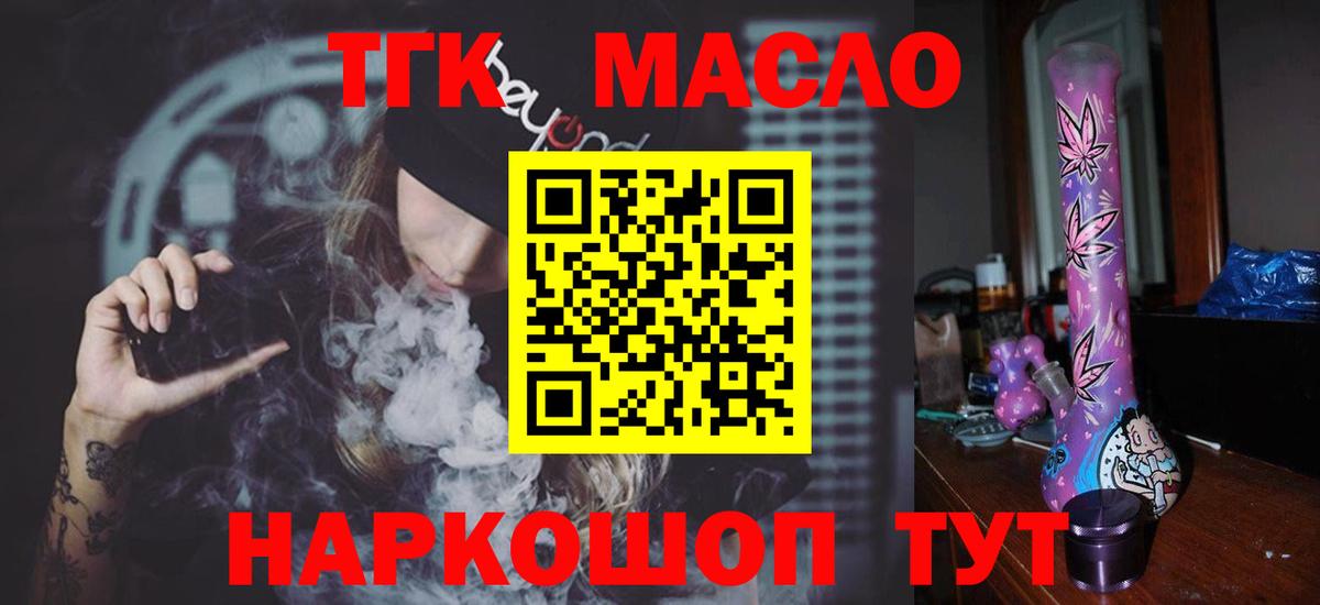 Дистиллят ТГК вейп с тгк Клин